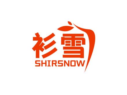 衫雪 SHIRSNOW