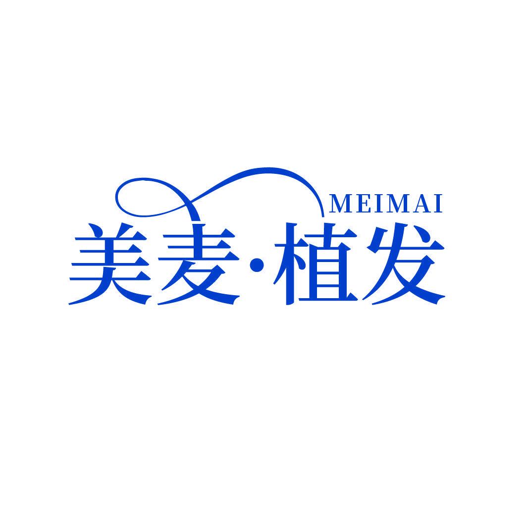 美麥·植發(fā) MEIMAI