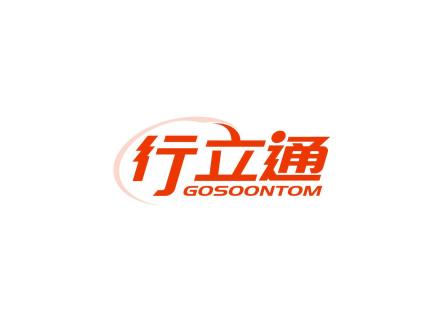 行立通 GOSOONTOM