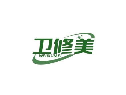 衛(wèi)修美