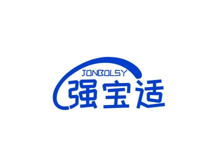 強(qiáng)寶適 JONBOLSY