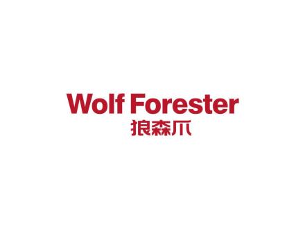 WOLF FORESTER 狼森爪