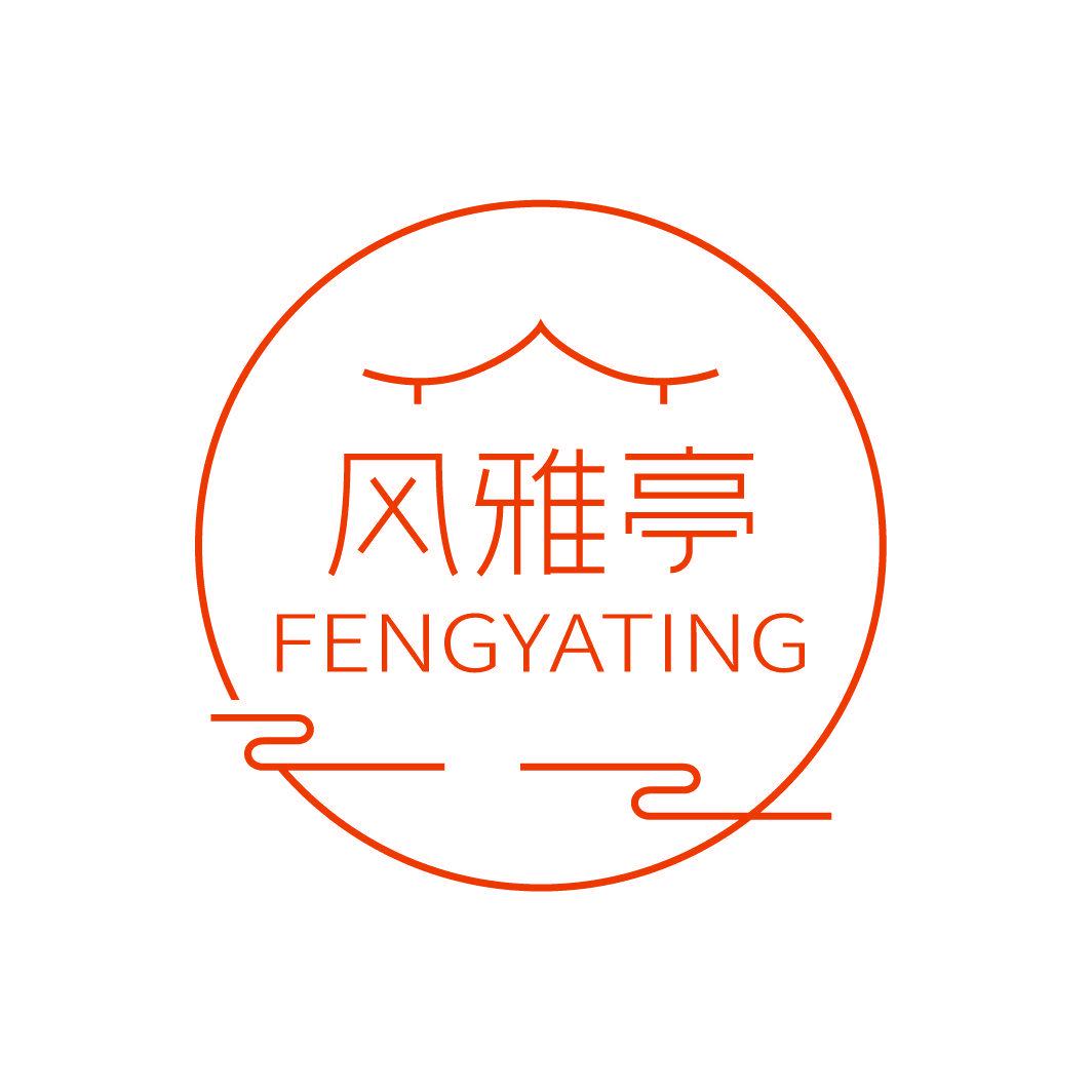 風(fēng)雅亭