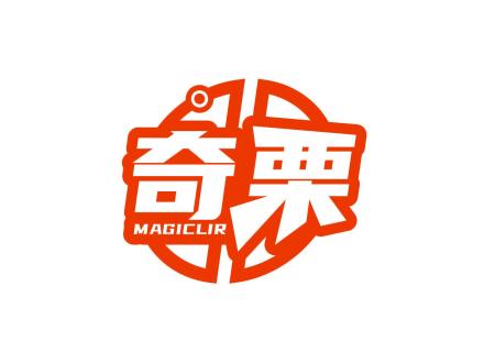 奇栗 MAGICLIR