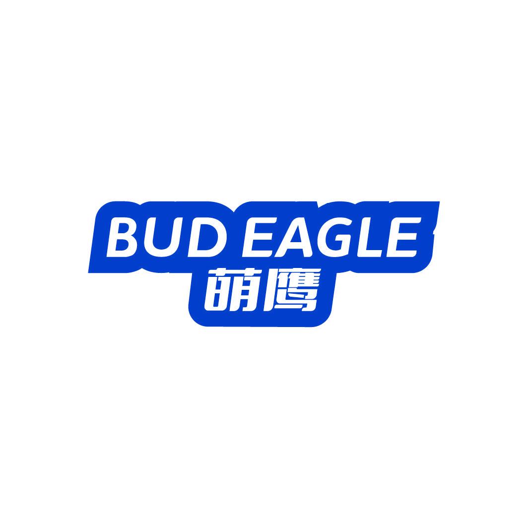 BUD EAGLE 萌鷹