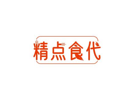 精點(diǎn)食代