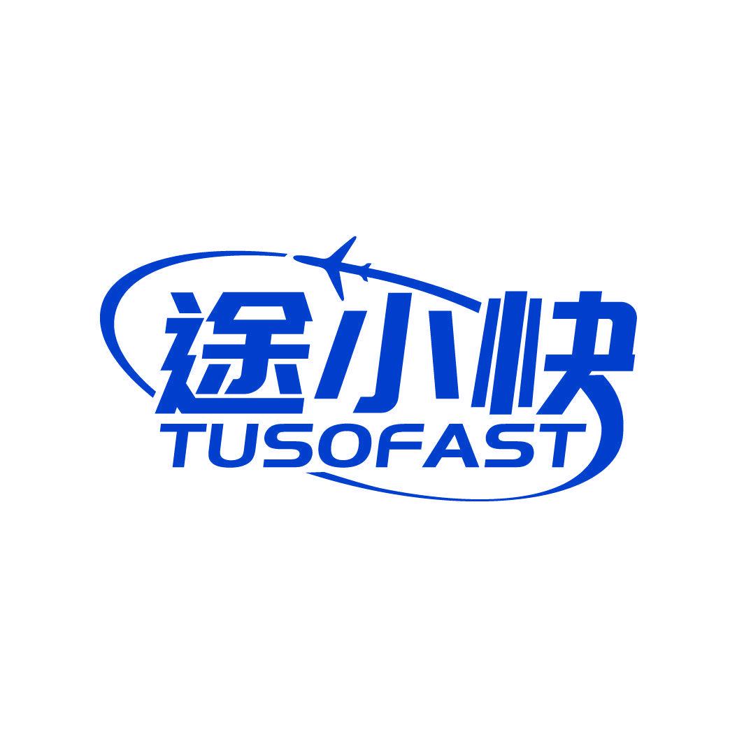 途小快 TUSOFAST