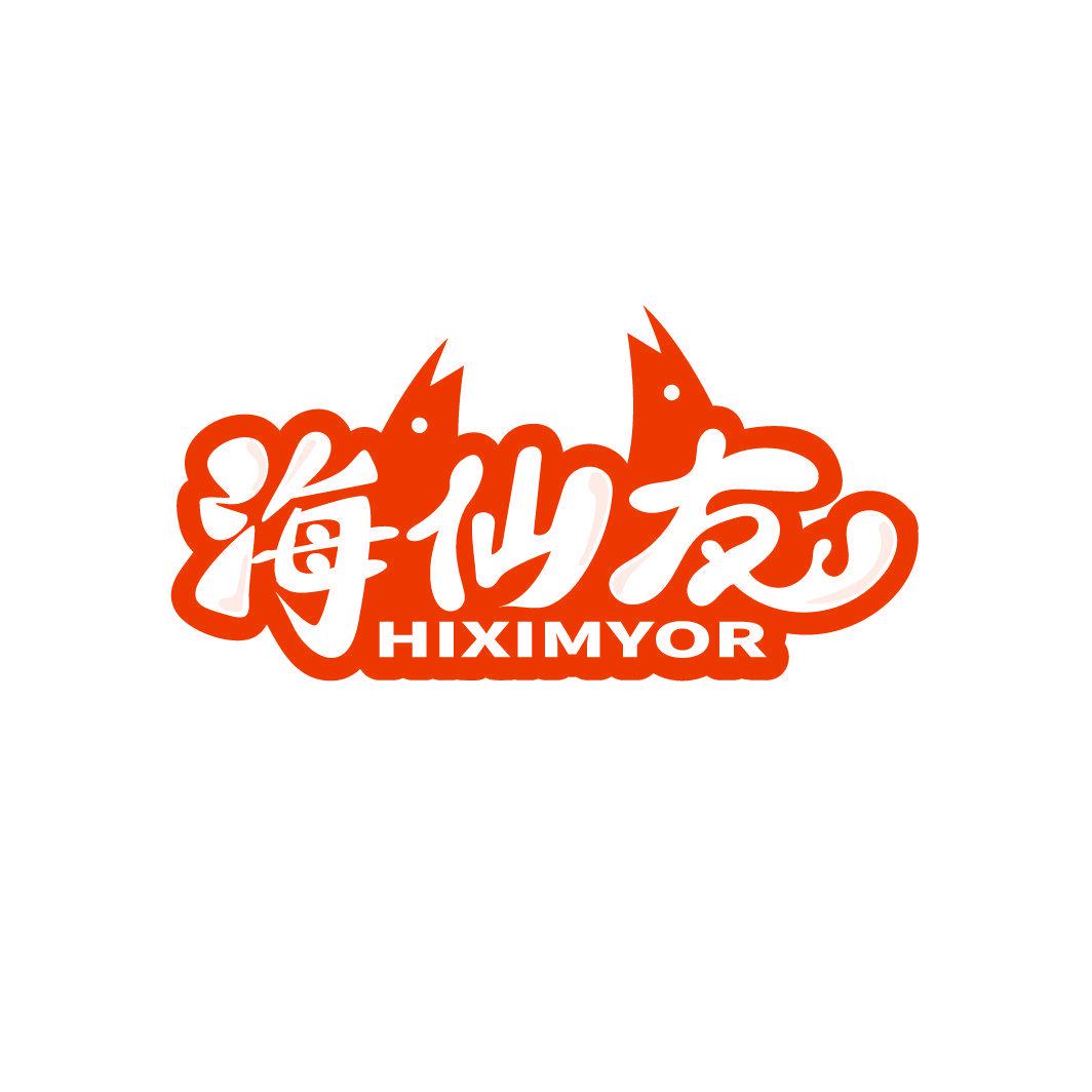 海仙友 HIXIMYOR