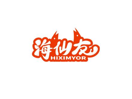 海仙友 HIXIMYOR