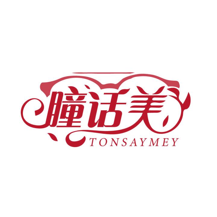 瞳話美 TONSAYMEY