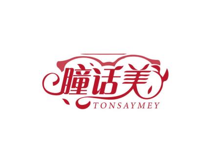 瞳話美 TONSAYMEY