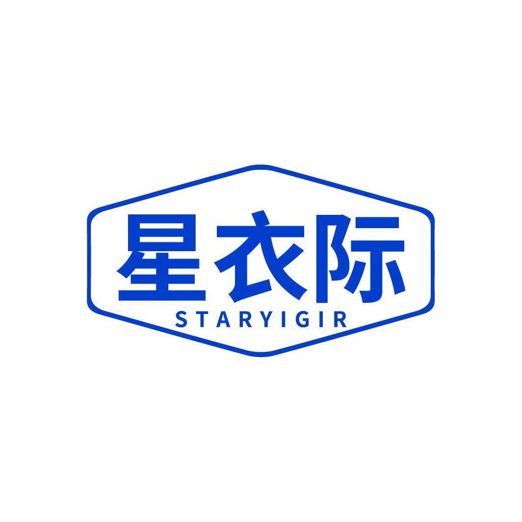 星衣際 STARYIGIR