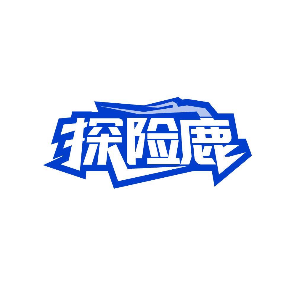 探險(xiǎn)鹿