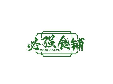 必強(qiáng)食鋪 BEACESIPU