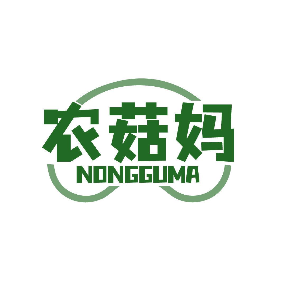 農(nóng)菇媽