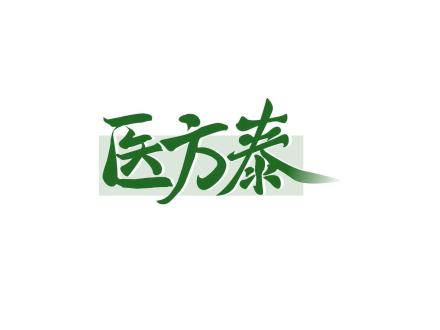 醫(yī)方泰