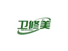 衛(wèi)修美