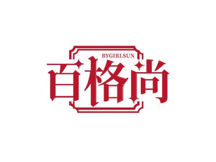 BYGIRLSUN 百格尚