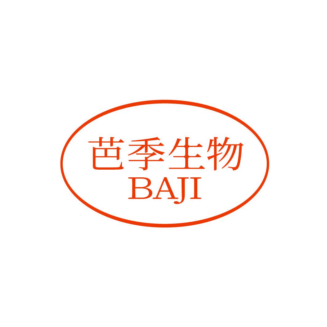 芭季生物 BAJI