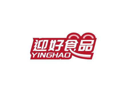 迎好食品 YINGHAO