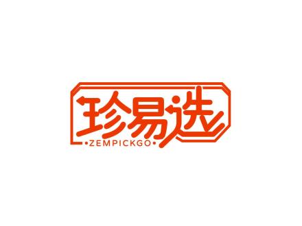 珍易選 ZEMPICKGO