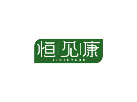 恒見康 HENJOYKOM