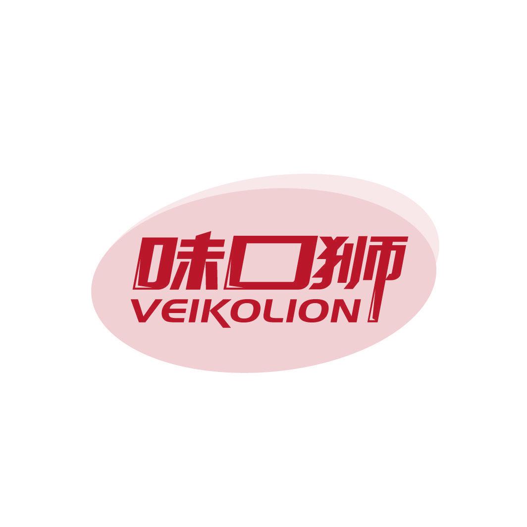 味口獅 VEIKOLION