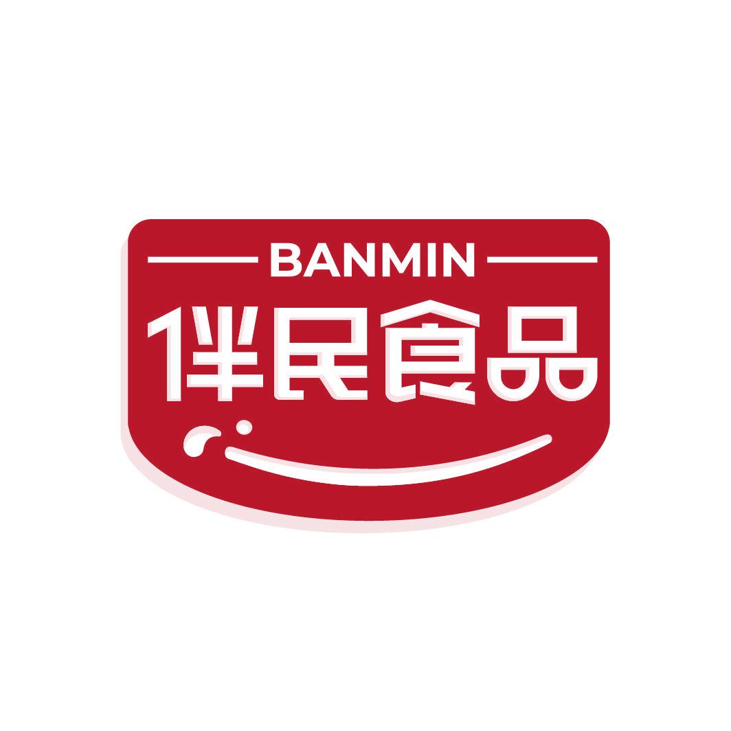 伴民食品 BANMIN