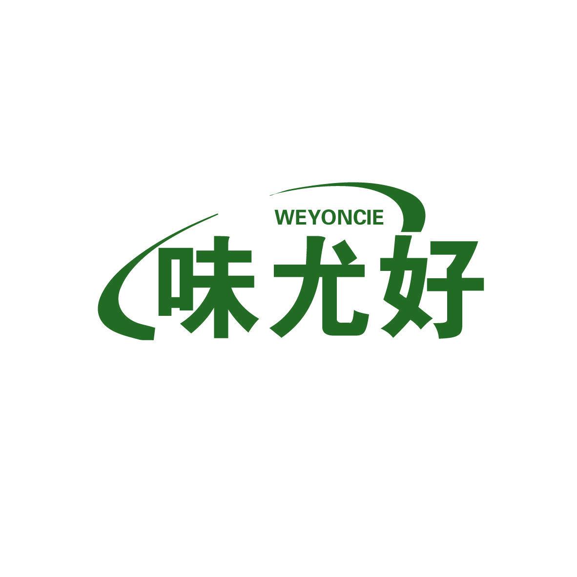 味尤好 WEYONCIE