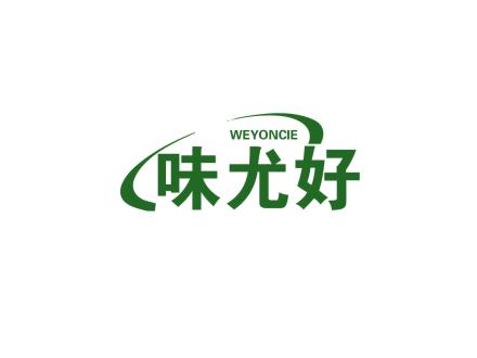 味尤好 WEYONCIE