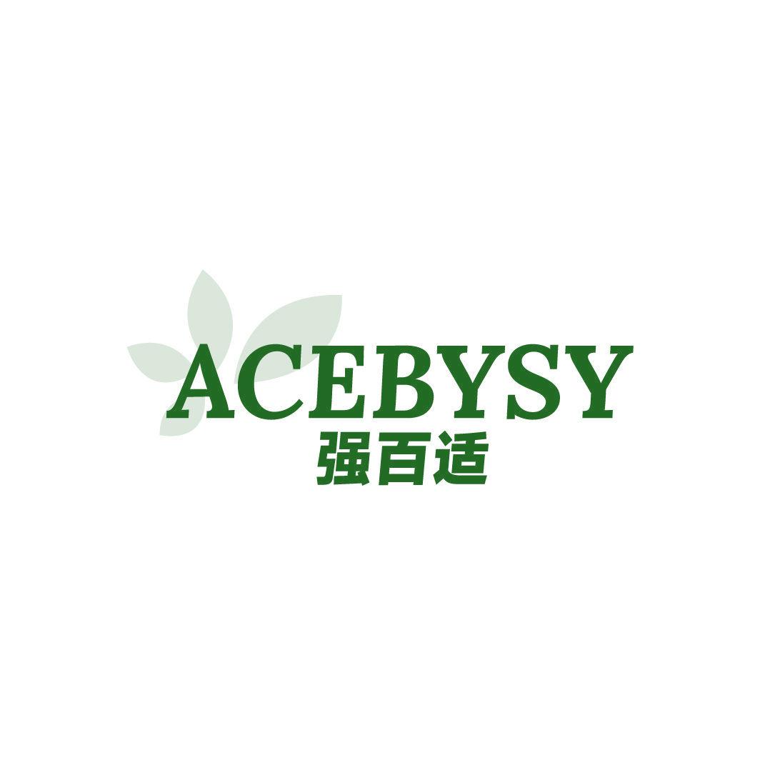 ACEBYSY 強百適