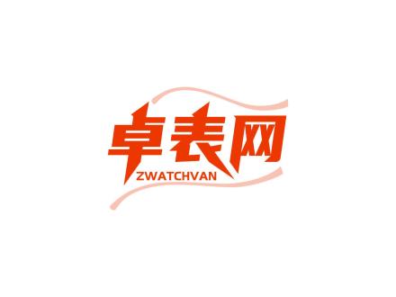 卓表網 ZWATCHVAN