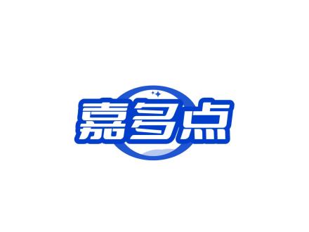 嘉多點(diǎn)