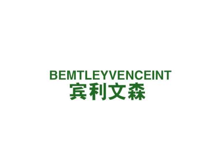 BEMTLEYVENCEINT 賓利文森