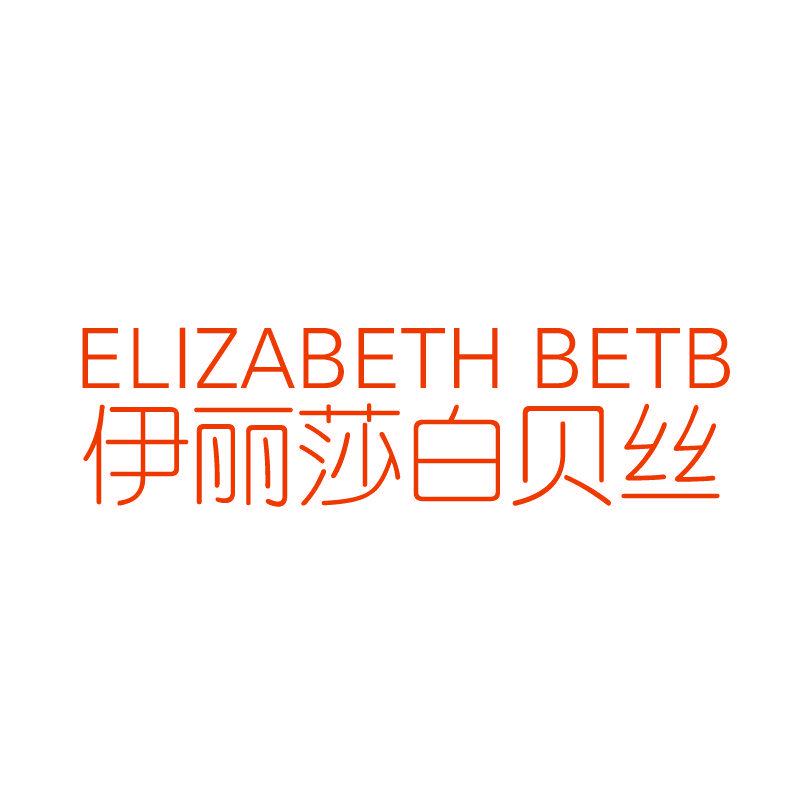 ELIZABETH BETB 伊麗莎白貝絲