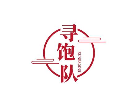 尋飽隊(duì)