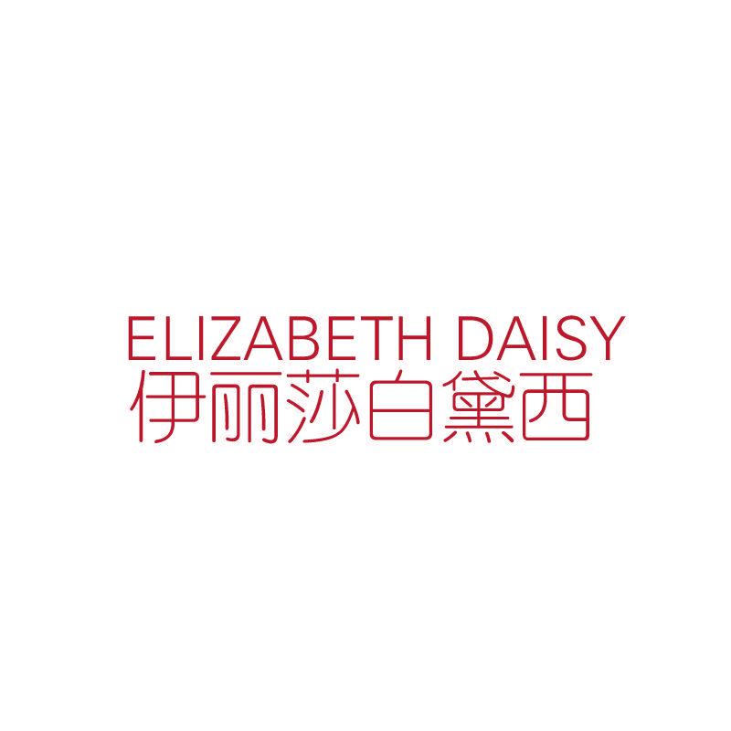 ELIZABETH DAISY 伊麗莎白黛西