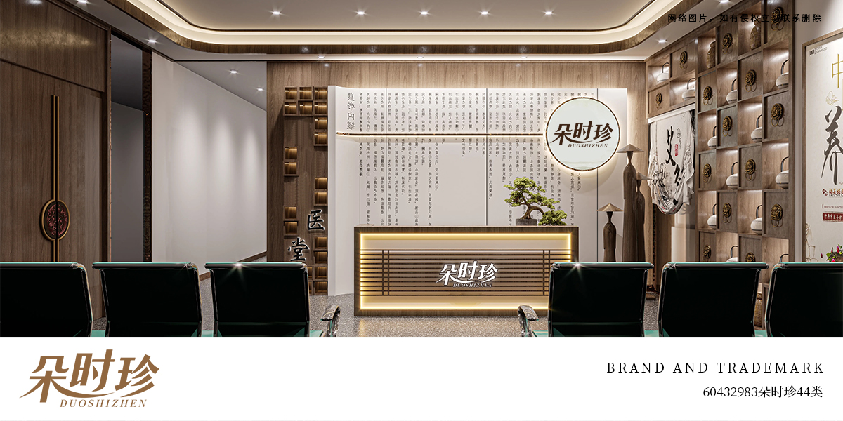 *時珍商標設計稿