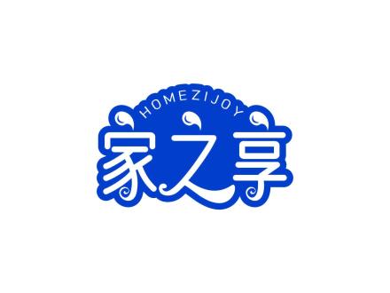 HOMEZIJOY 家之享