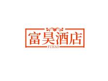 富昊酒店 FUHAO