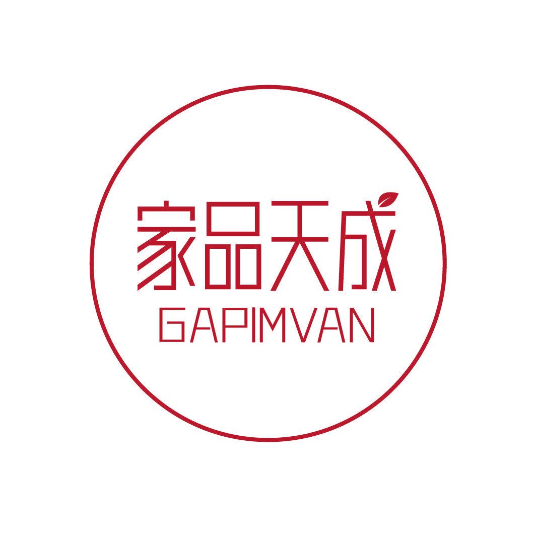 家品天成 GAPIMVAN