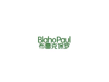 布雷克保羅 BLAHOPAUL