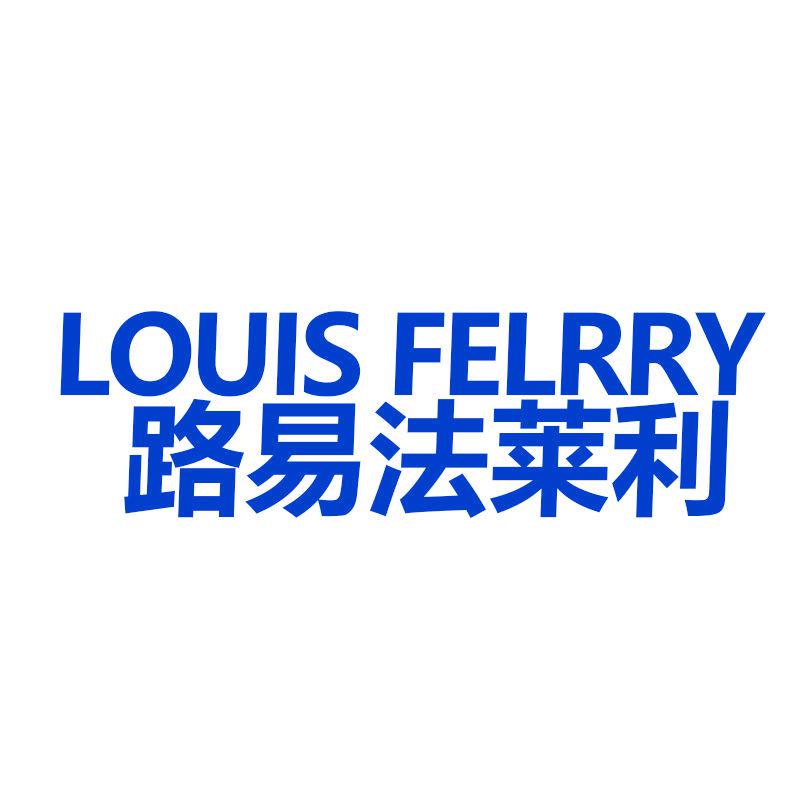 路易法萊利 LOUIS FELRRY