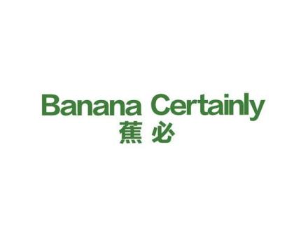 BANANA CERTAINLY 蕉必