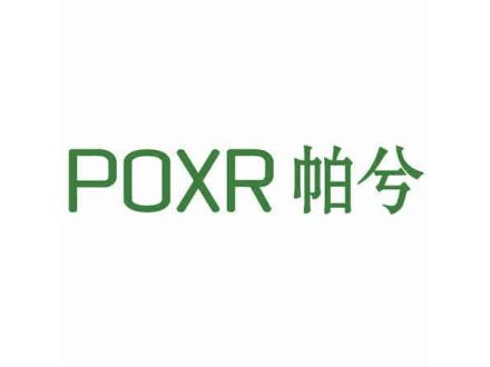 POXR 帕兮