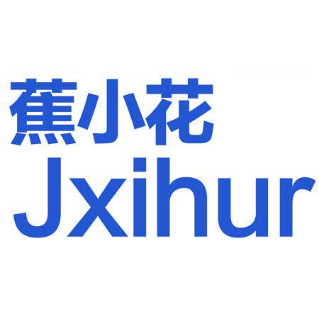 蕉小花 JXIHUR