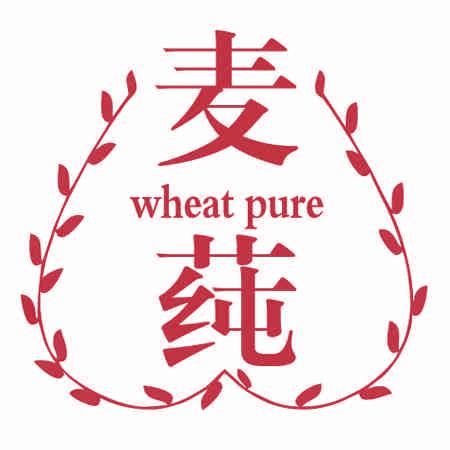 麥莼 WHEAT PURE