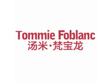 TOMMIE FOBLANC 湯米·梵寶龍