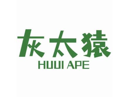 灰太猿 HUUI APE