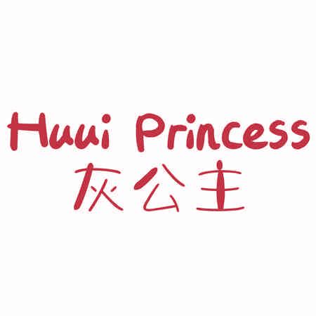 HUUI PRINCESS 灰公主